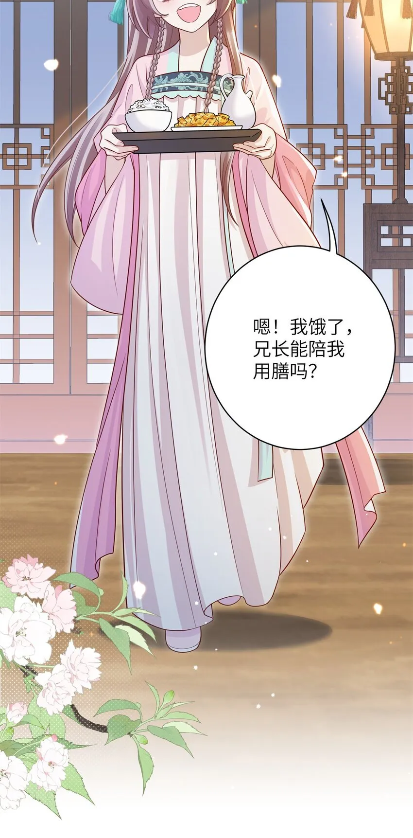 45 选妃？！22