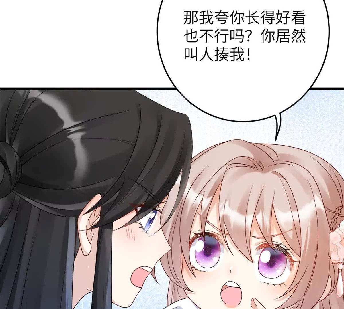 03 男子的清白也很重要67