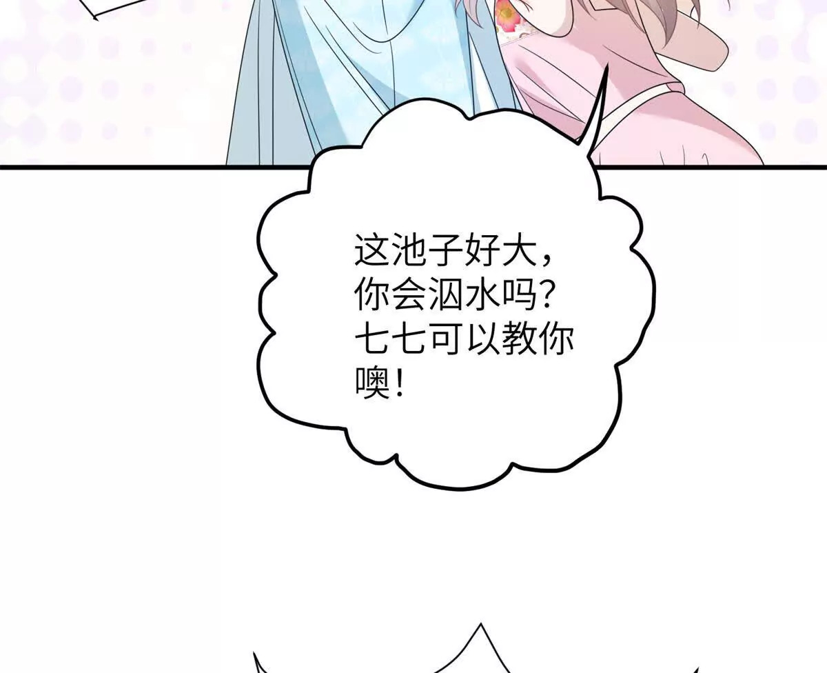 07 叶七七你！你！不知羞！45