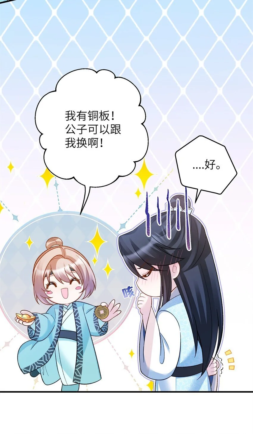 37 我是来加入这个家的~10