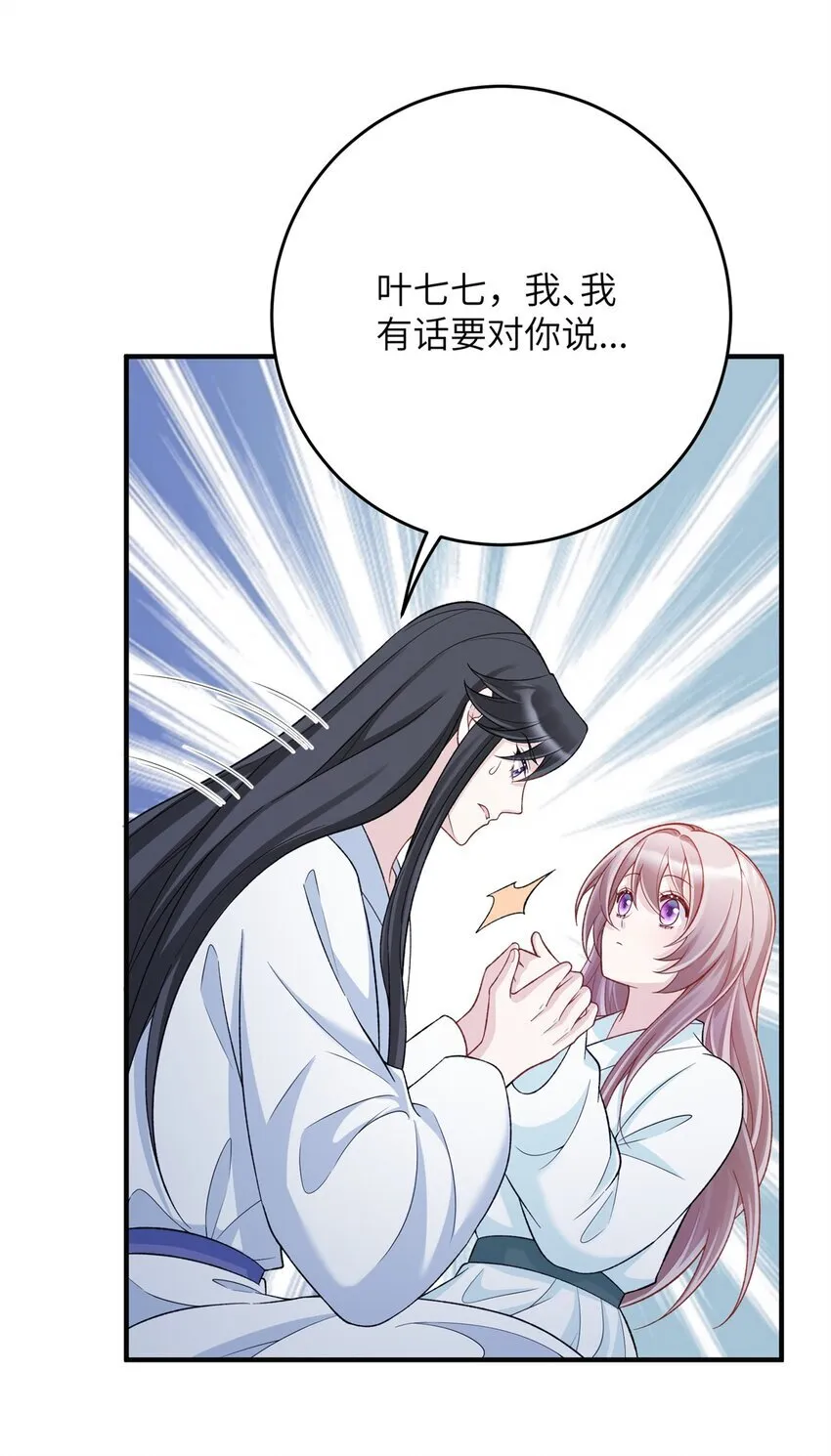 42 双双掉马，袒露真心17