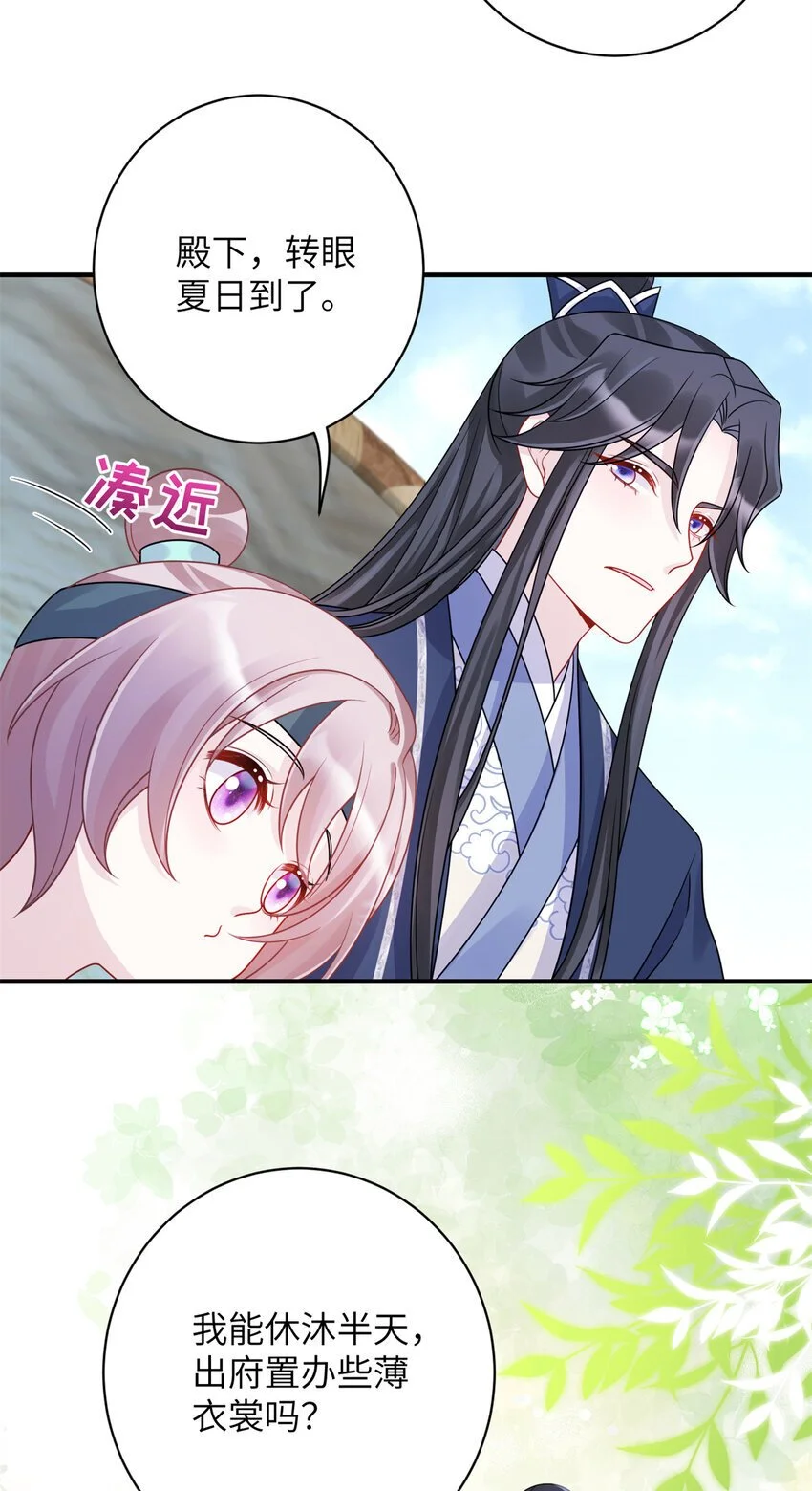 32 以身相许35