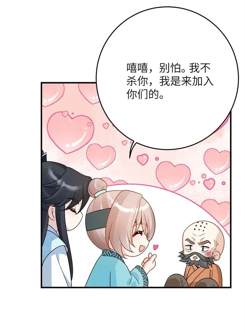 37 我是来加入这个家的~41