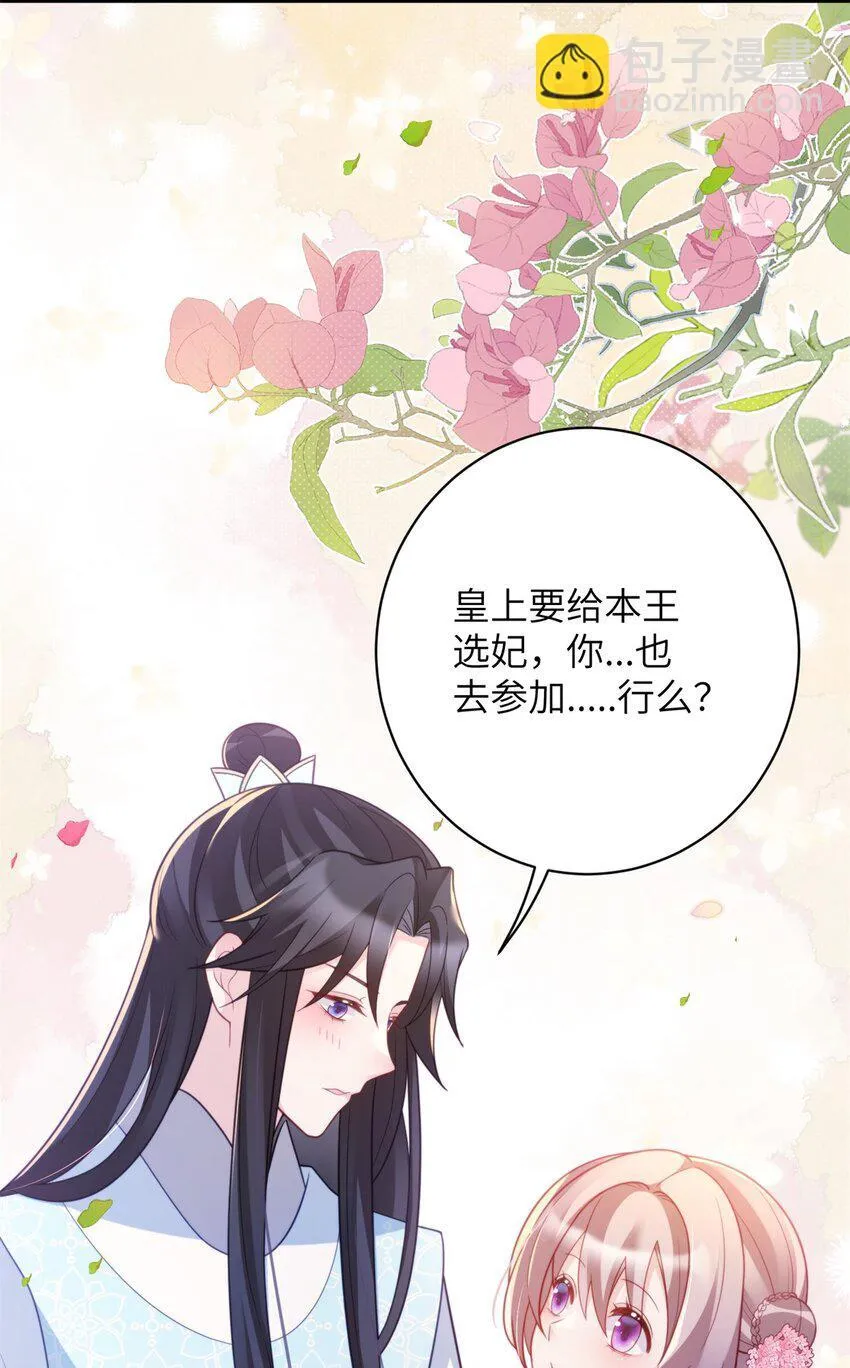 46 七七要被带走了！42