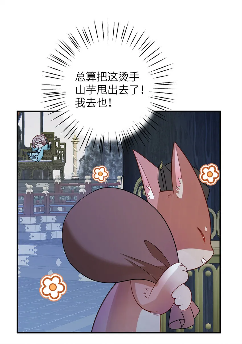 43 随手收服一个组织43