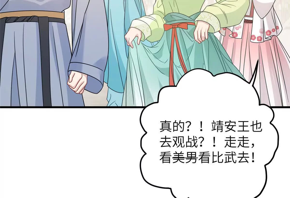 12 京城四大公子41