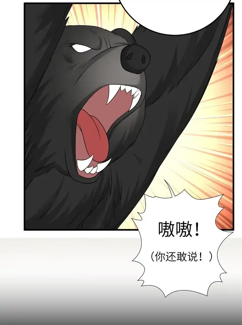 41 七七的弱点7