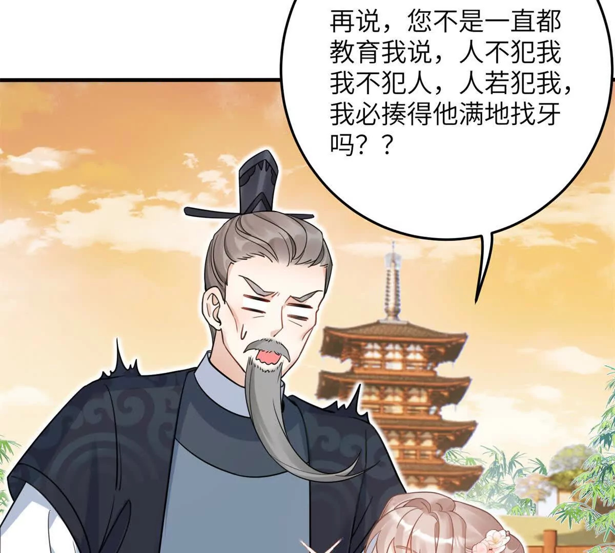 02 又又又又被亲了！61