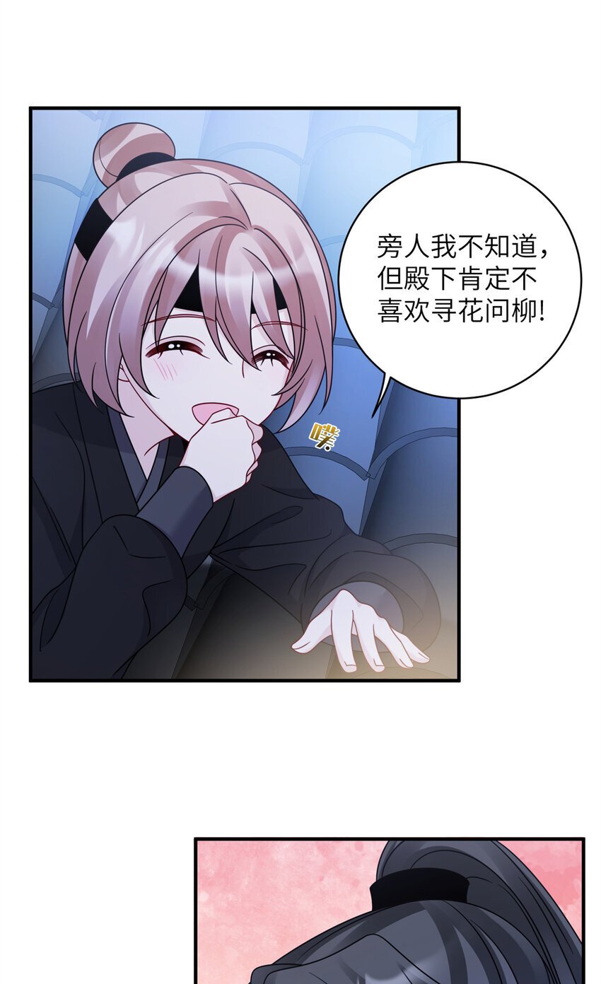23 夜访青楼31