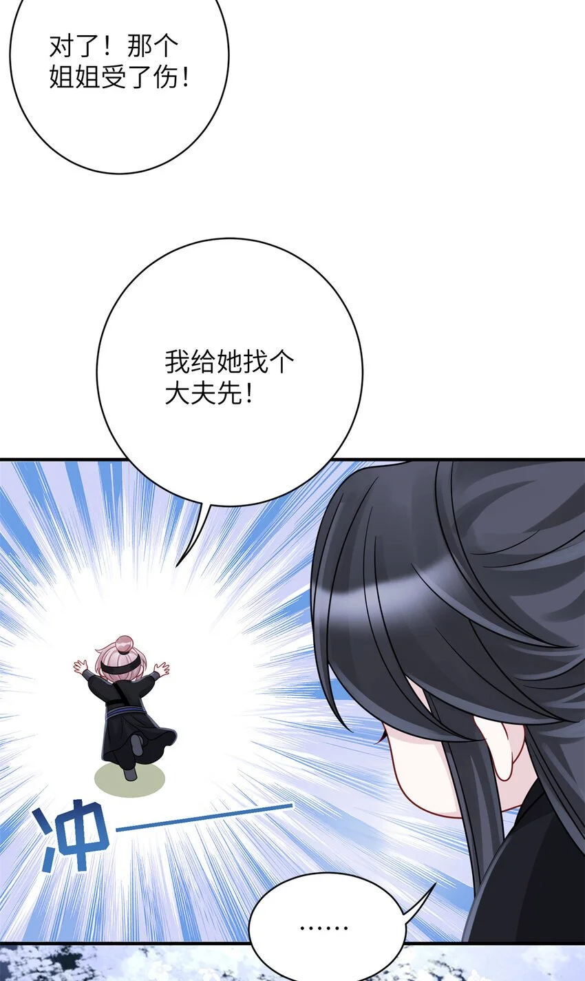 31 叶七七你是谁的护卫！18