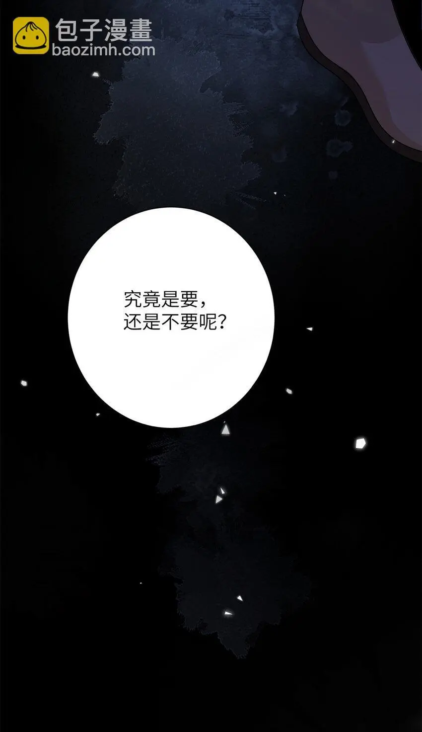 29 人渣太子的作案现场25