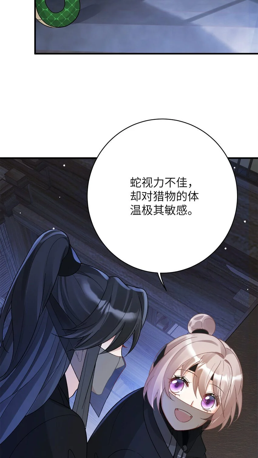 29 人渣太子的作案现场9