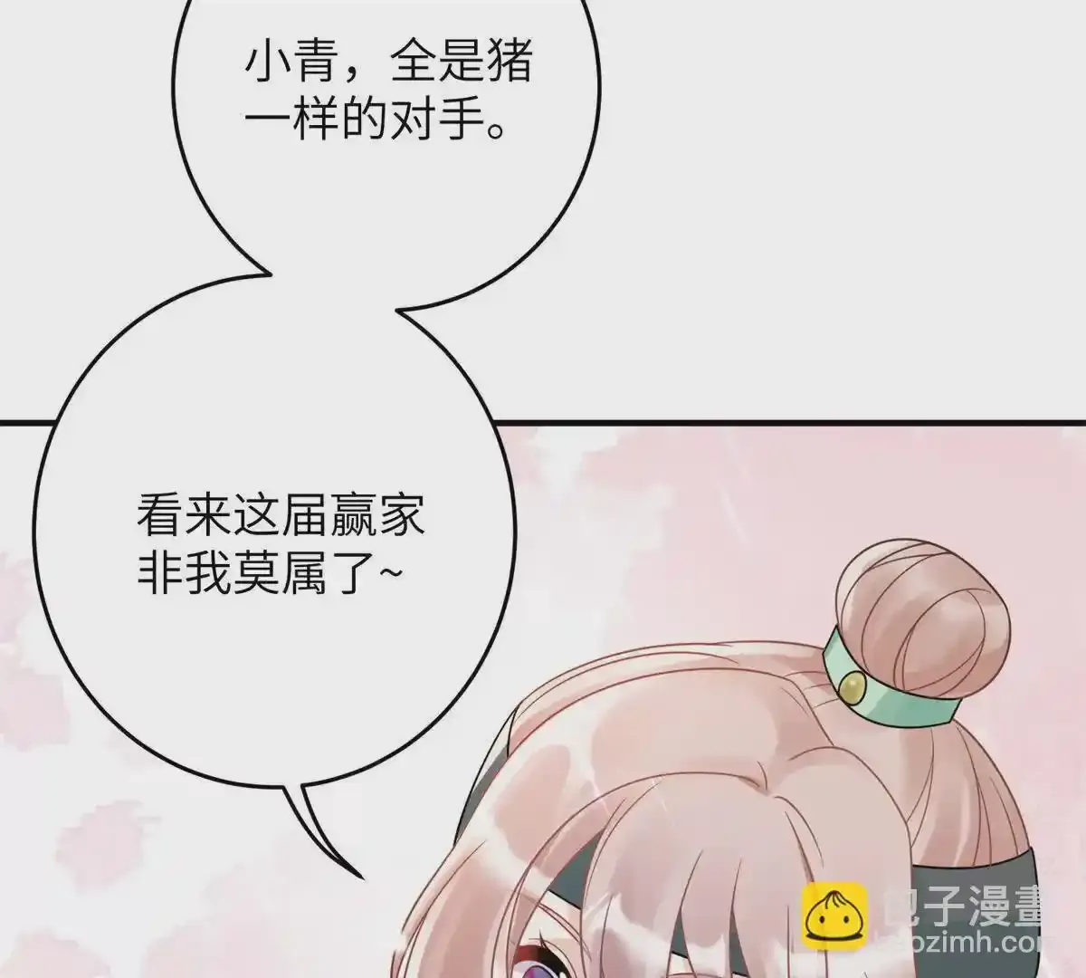 13 她！难道是！14