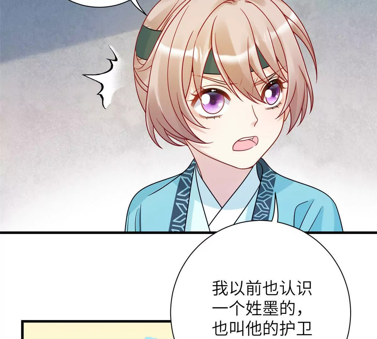12 京城四大公子86