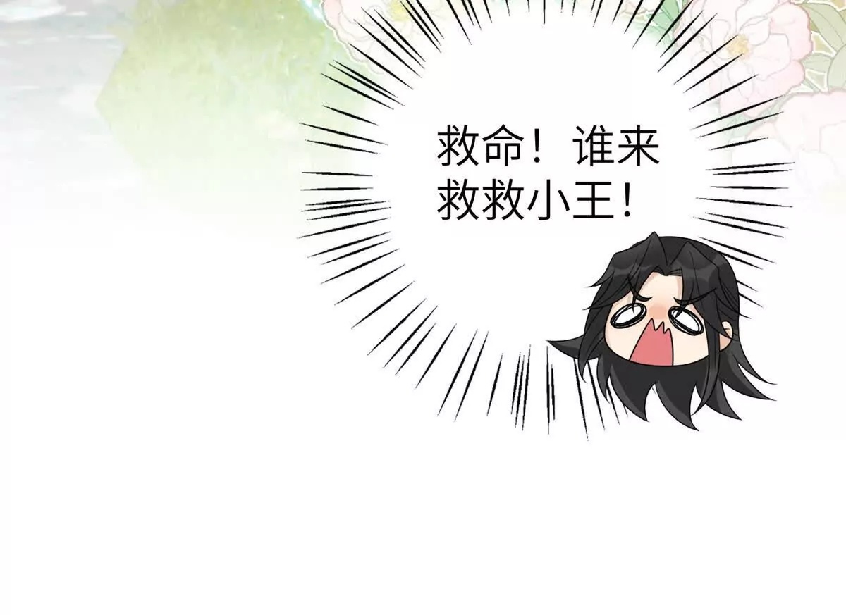 04 救命！救救小王！75