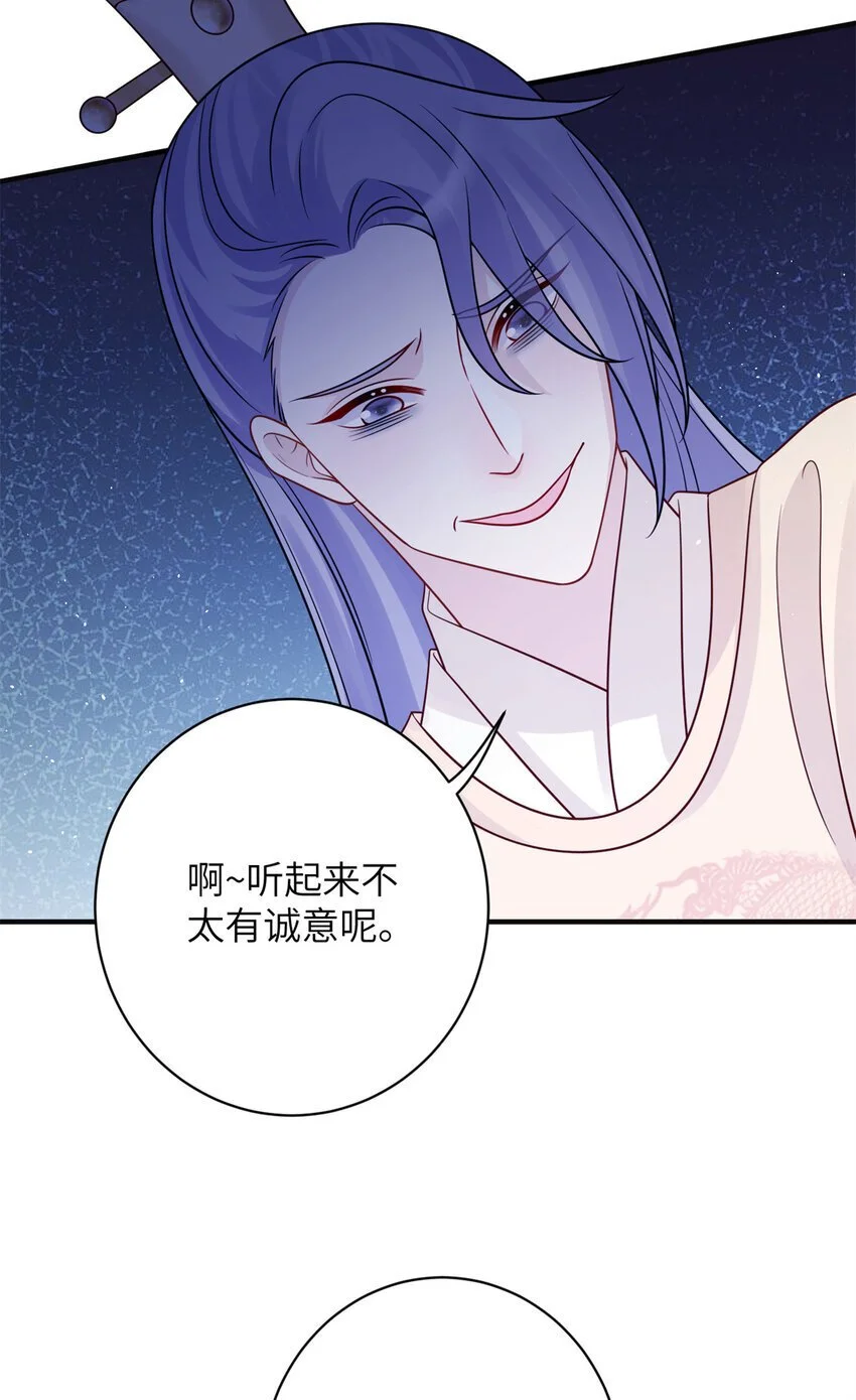 29 人渣太子的作案现场30