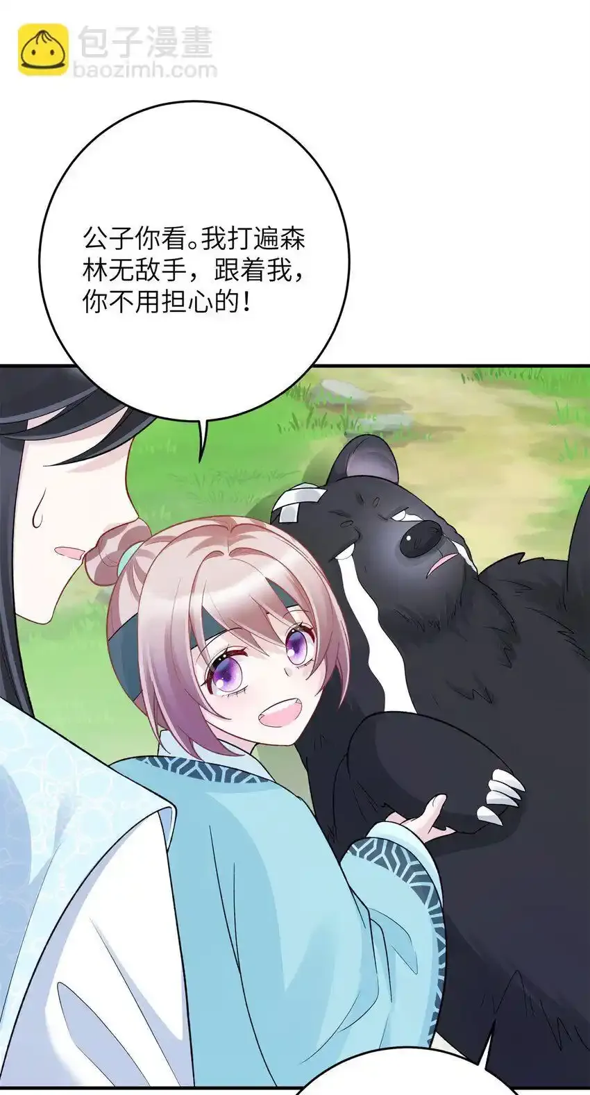 41 七七的弱点16