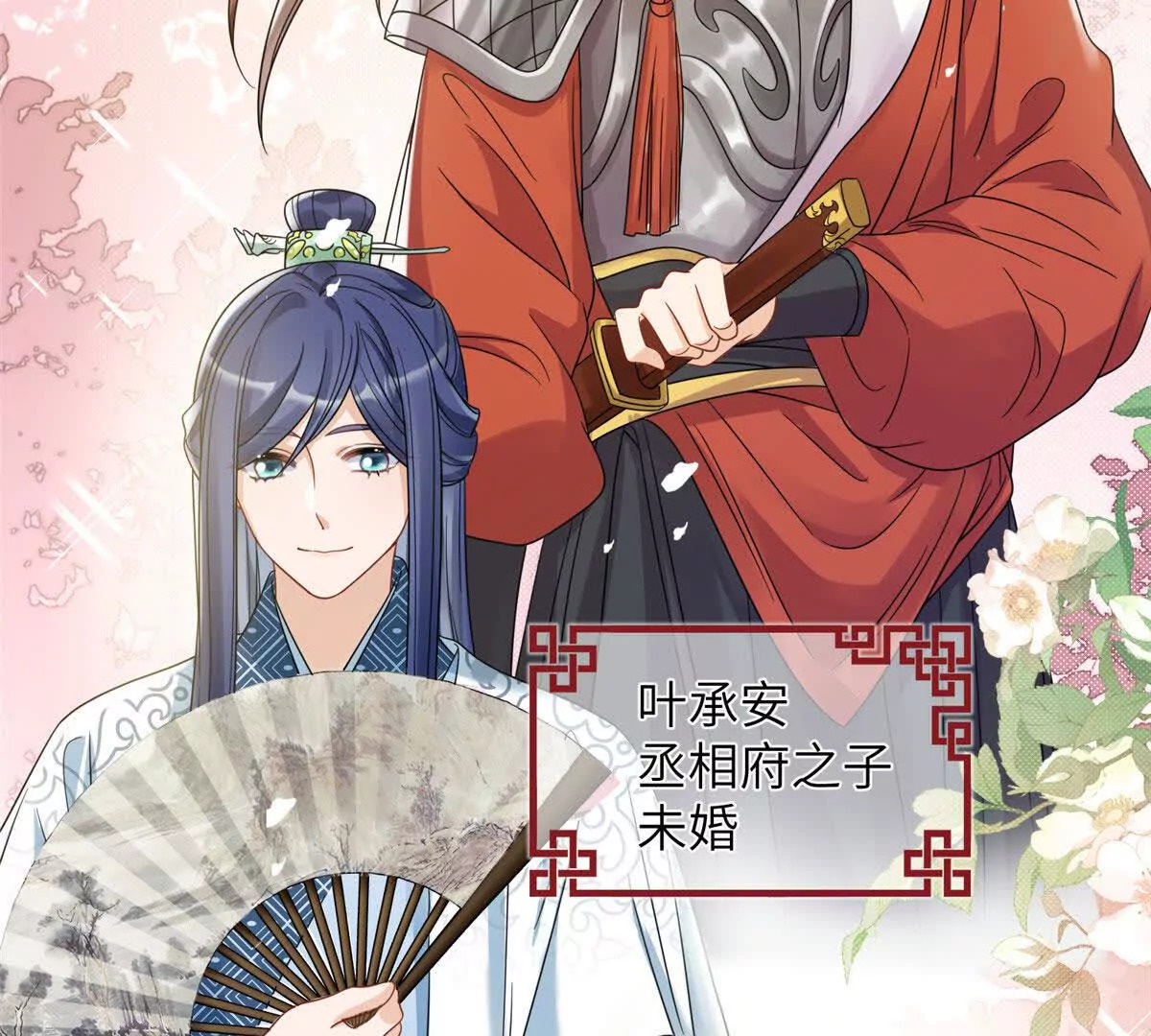 12 京城四大公子76