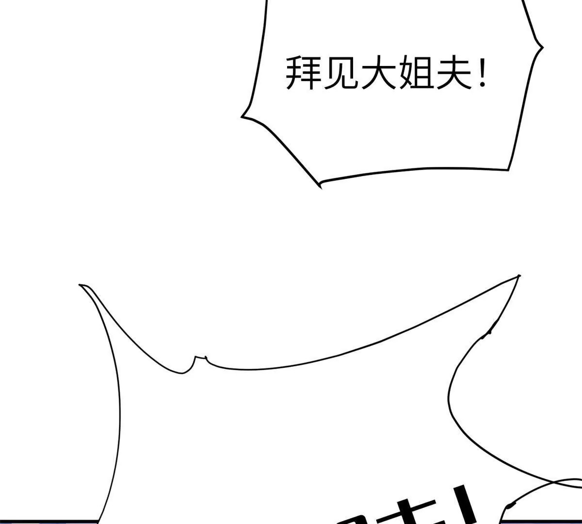 06 压寨夫人62