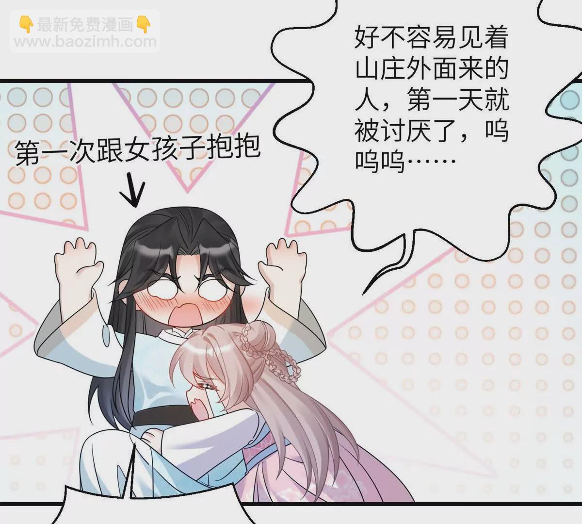 03 男子的清白也很重要81
