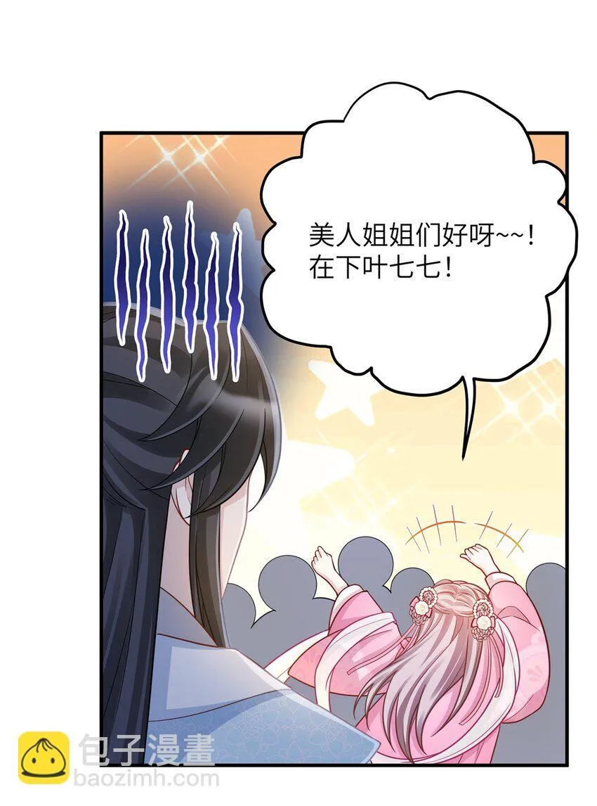 47 靖安王就喜欢这种人？31