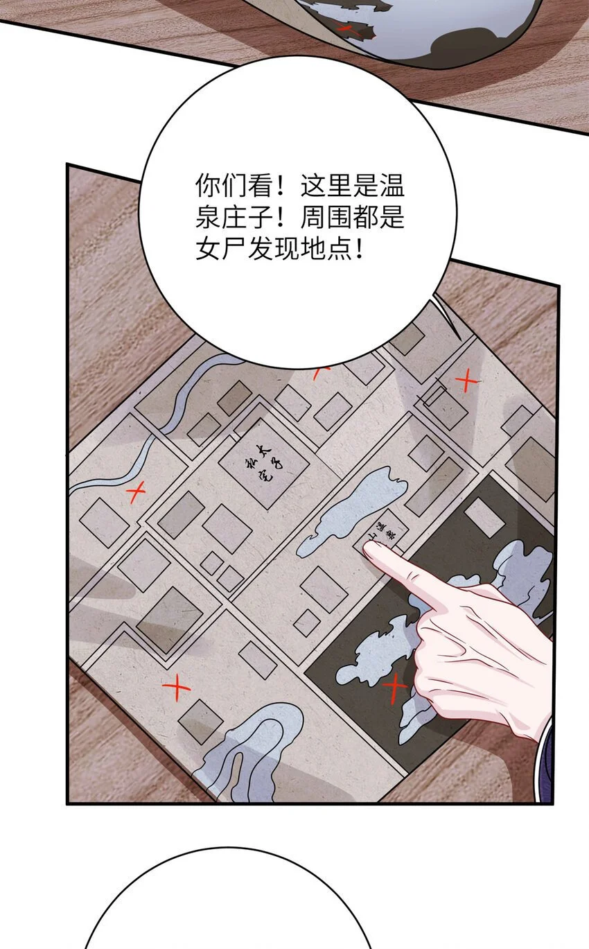 28 潜入太子私宅14