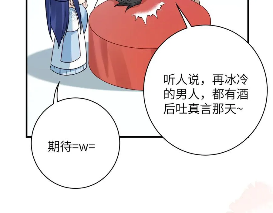 50 大结局：订婚仪式13