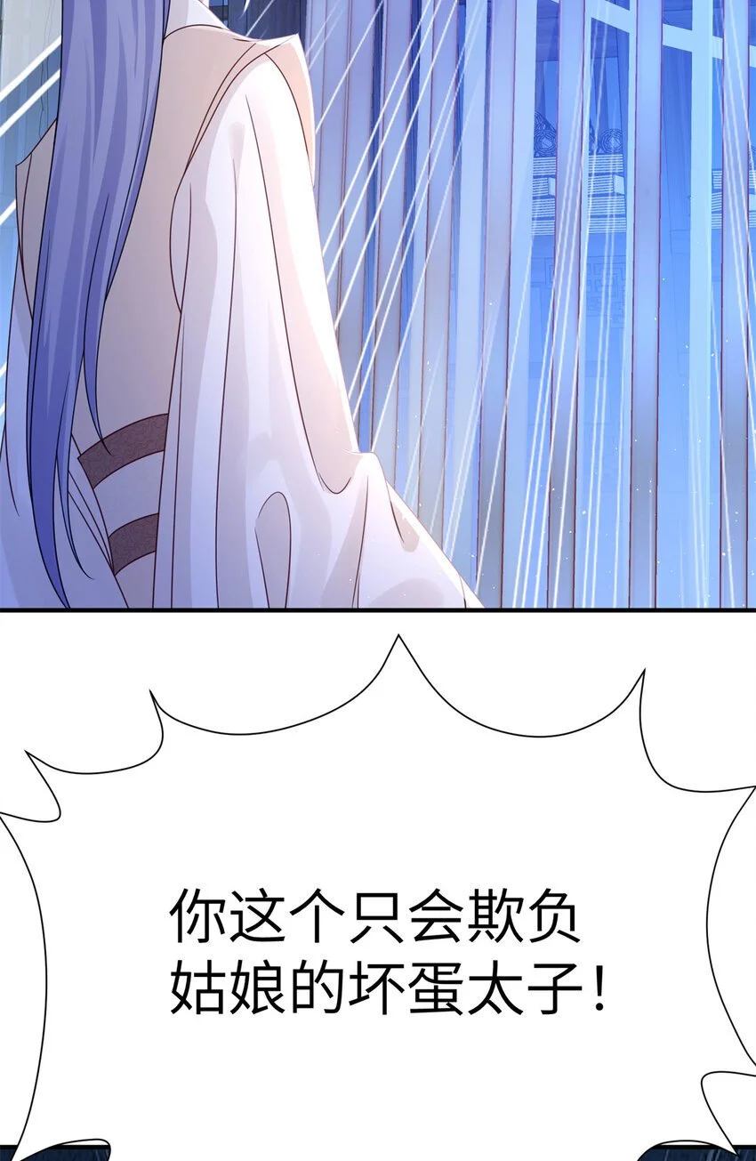 29 人渣太子的作案现场47