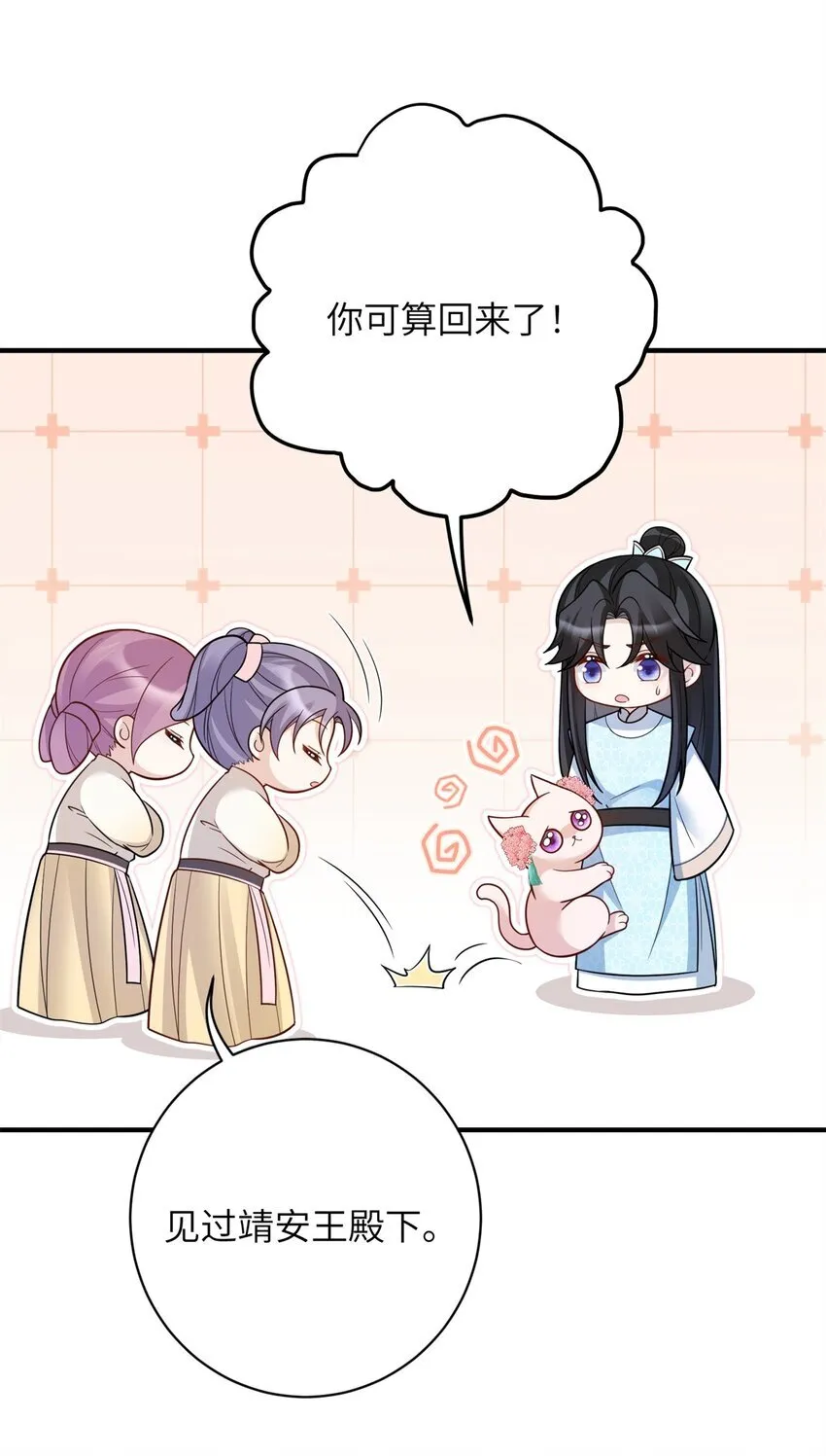 46 七七要被带走了！29