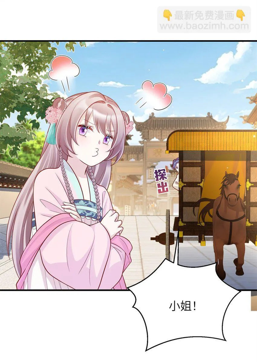 45 选妃？！37