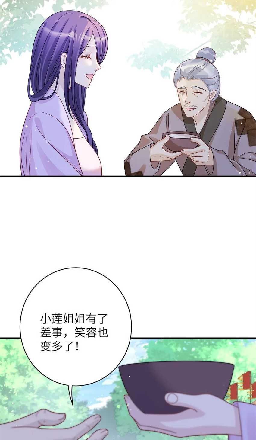 32 以身相许18