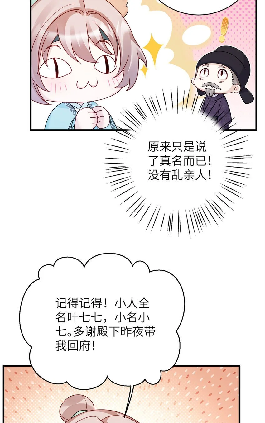 25 才过了一夜，你就忘了17