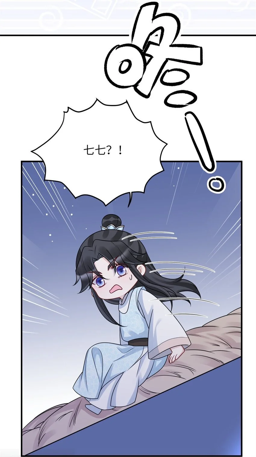 38 ……床塌了38
