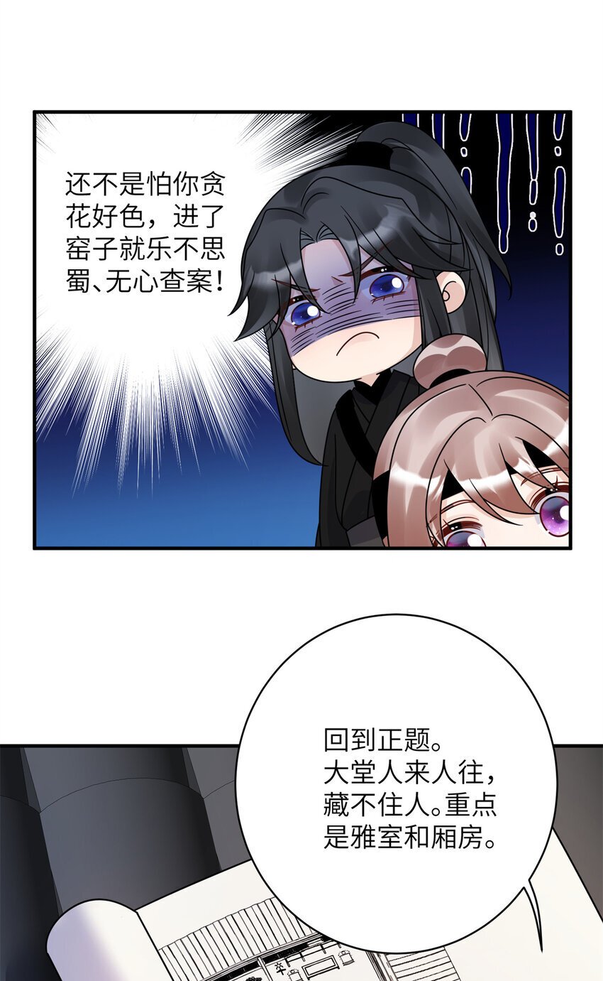 23 夜访青楼15