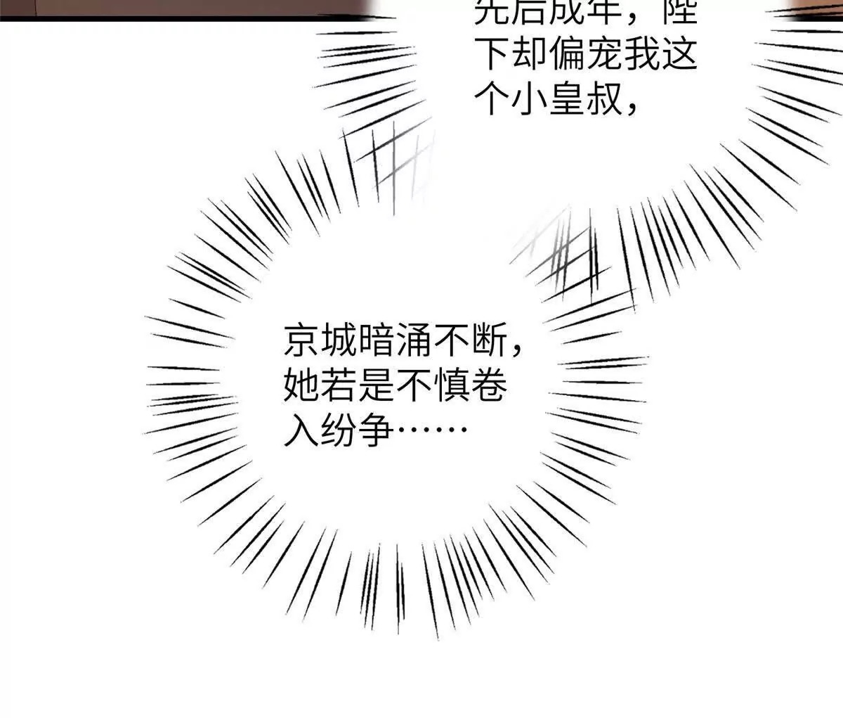 12 京城四大公子15