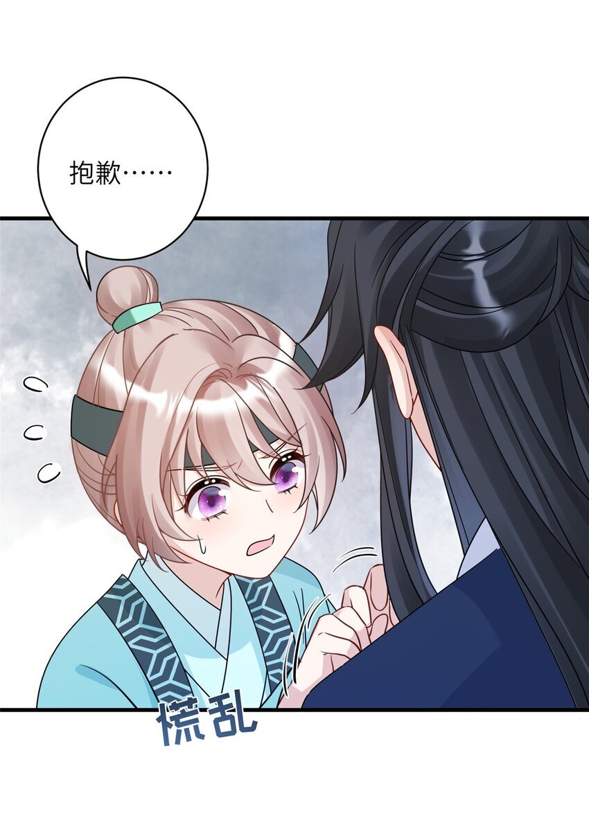 16 伺候本王沐浴更衣24