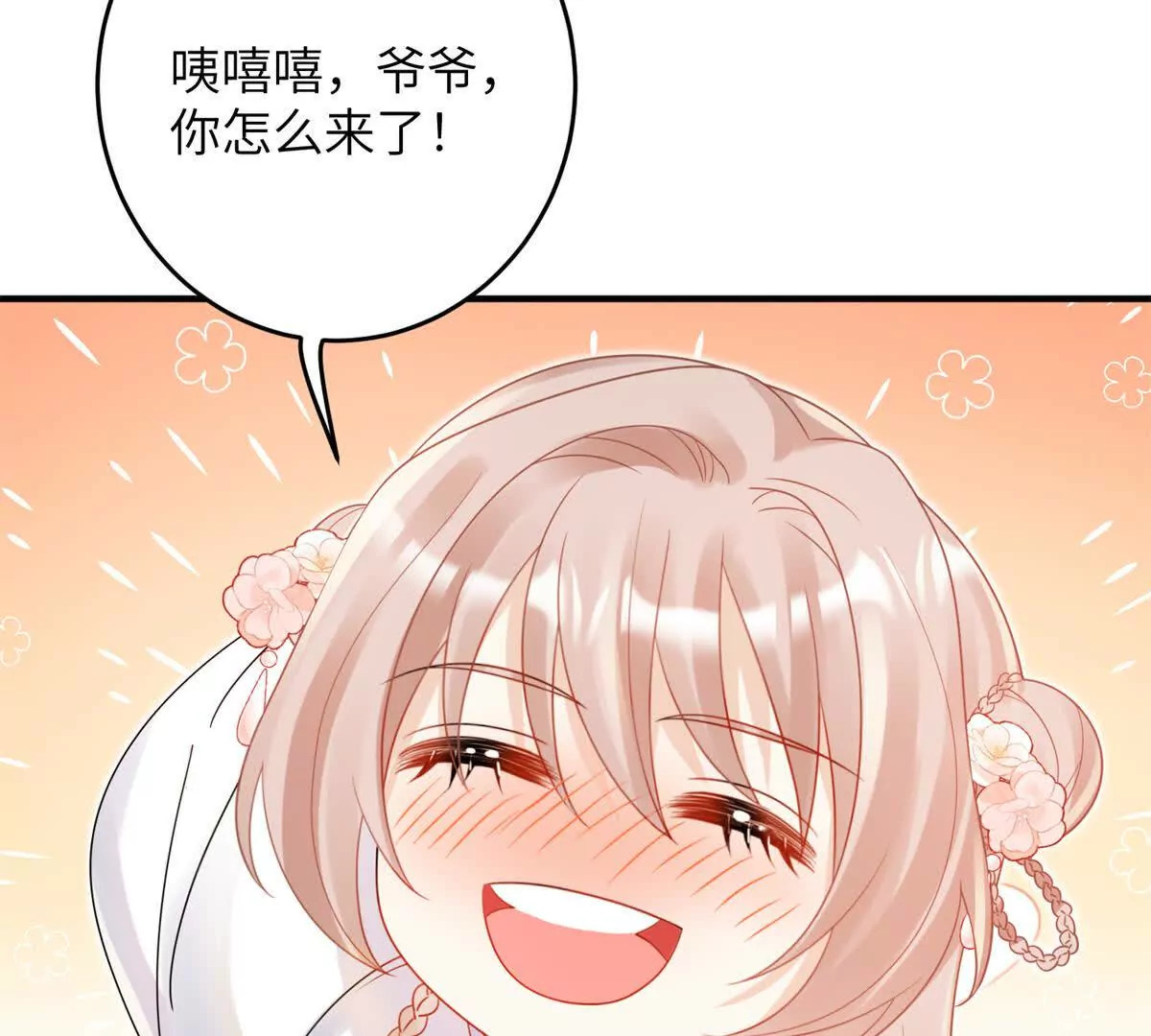 06 压寨夫人80
