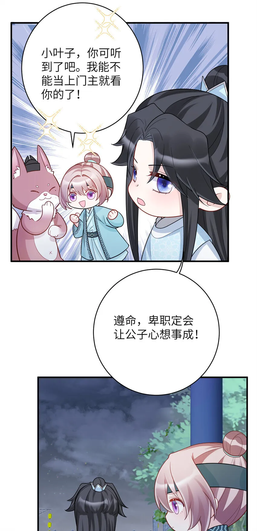 43 随手收服一个组织28