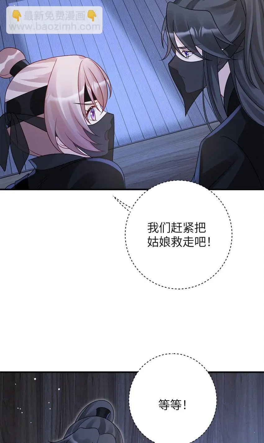 29 人渣太子的作案现场38
