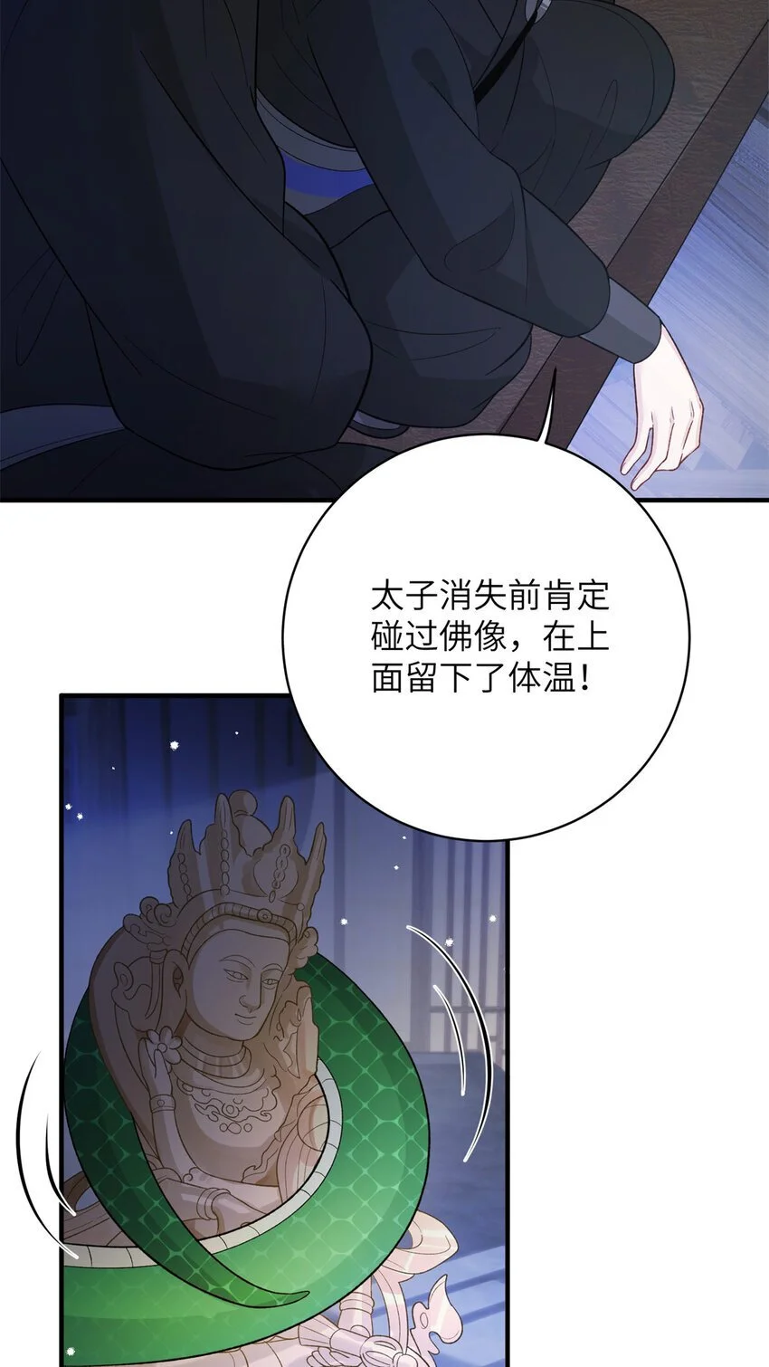 29 人渣太子的作案现场10