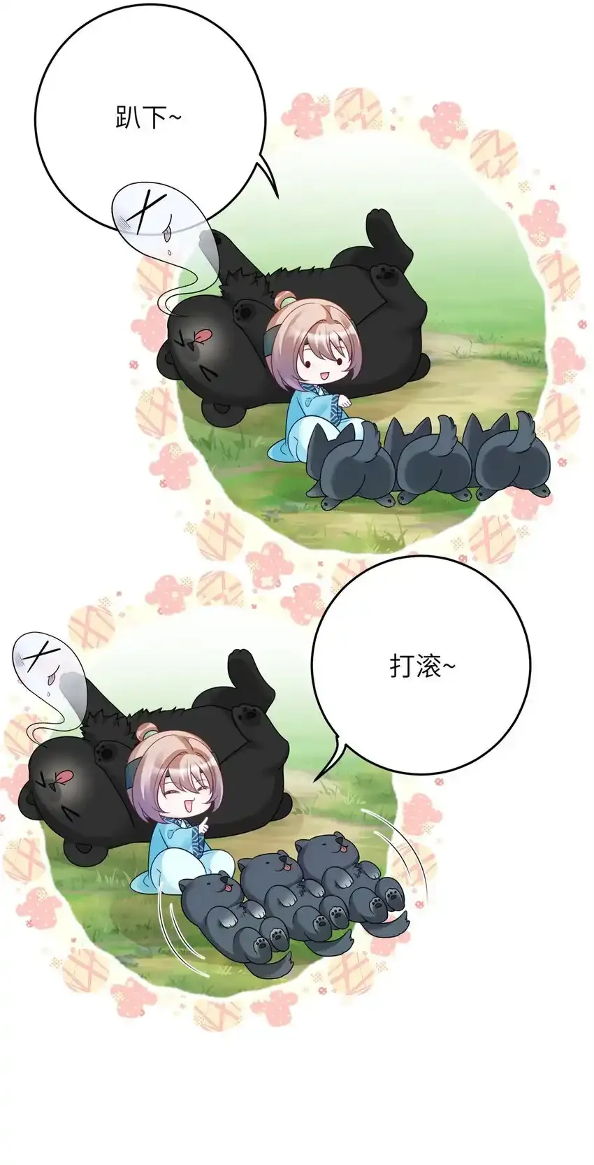 41 七七的弱点15