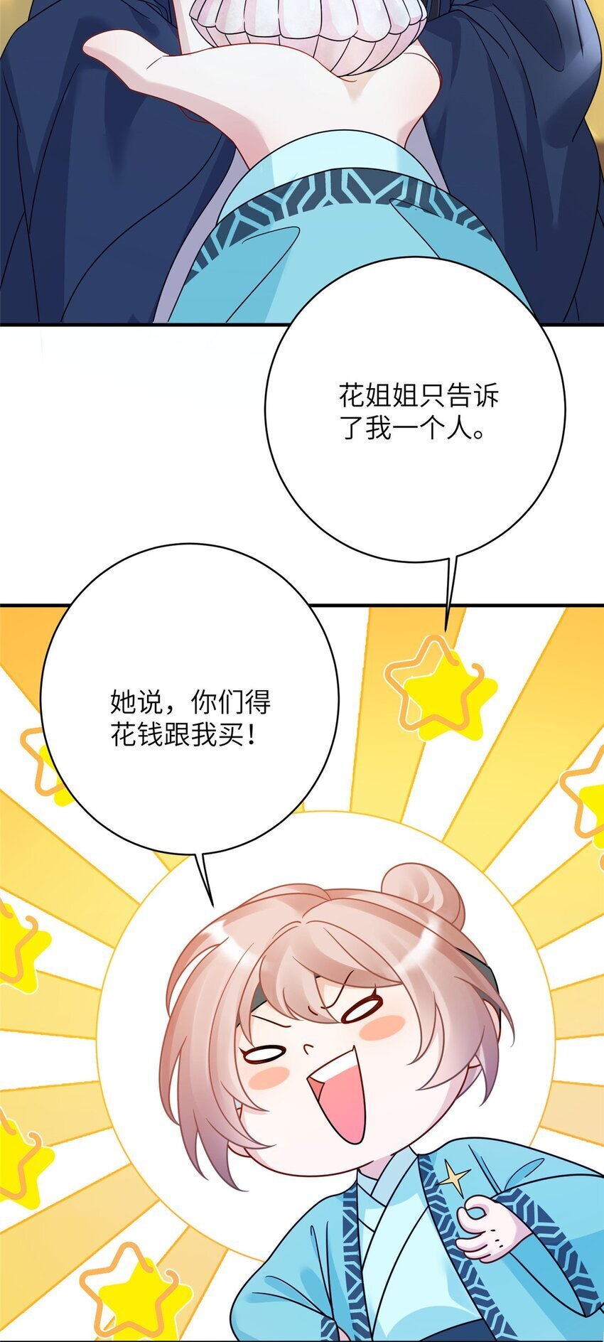22 真的可以嘛！姐姐！40