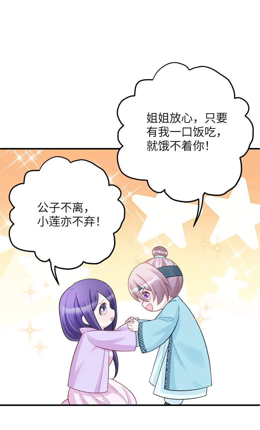 32 以身相许11