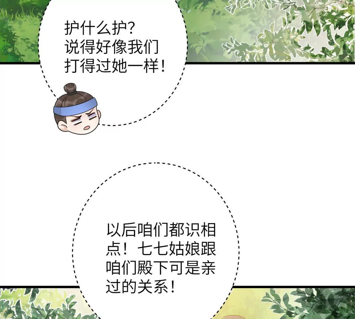 04 救命！救救小王！34