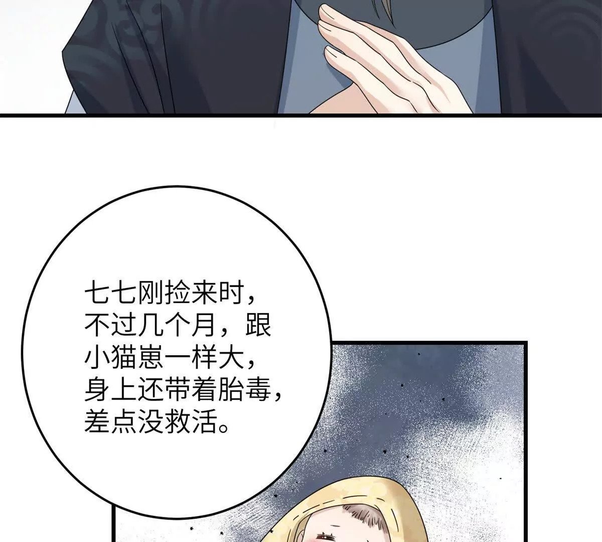 04 救命！救救小王！22