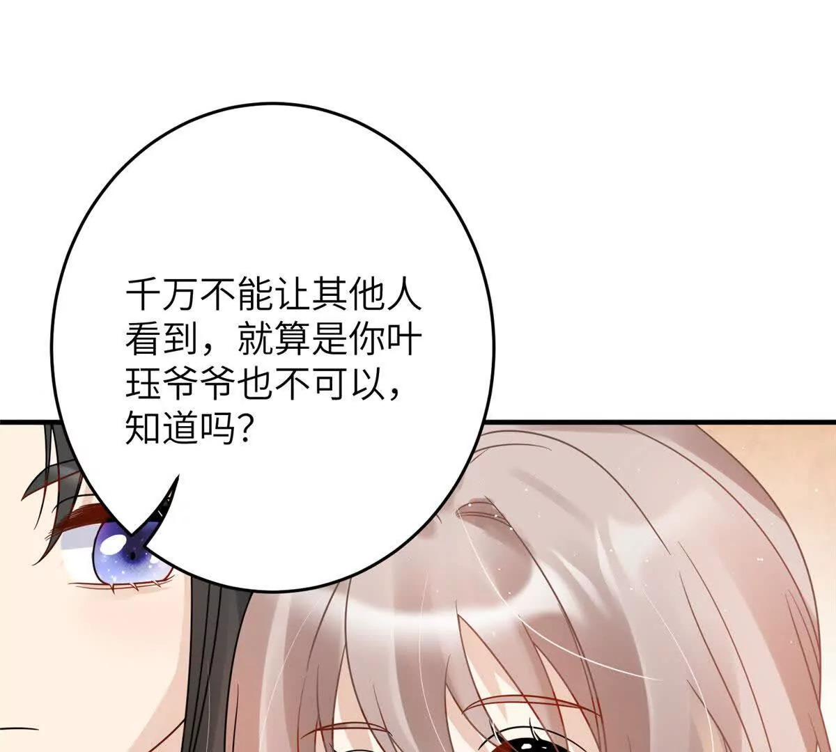 10 以后要找你这样的夫君~72