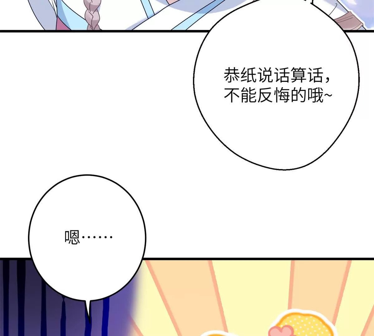 03 男子的清白也很重要85