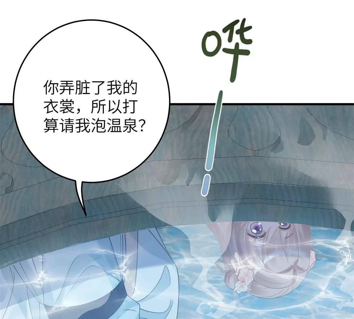 07 叶七七你！你！不知羞！30
