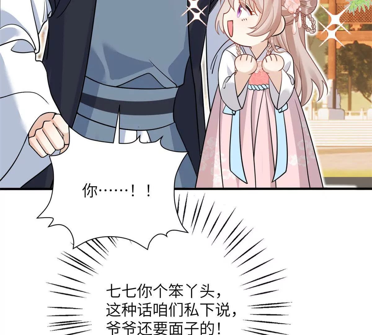 02 又又又又被亲了！62