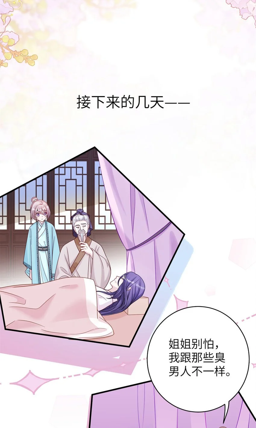 31 叶七七你是谁的护卫！21